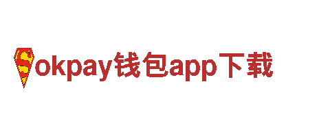 打造最专业的okpay钱包app下载游戏广告，助力您的游戏大放异彩